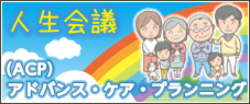 ACPの手引き　使用・引用について